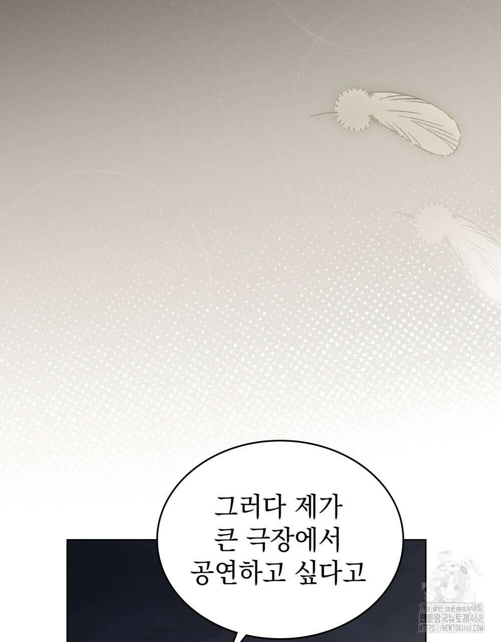 약속을 한 건 내가 아니야 38화 62