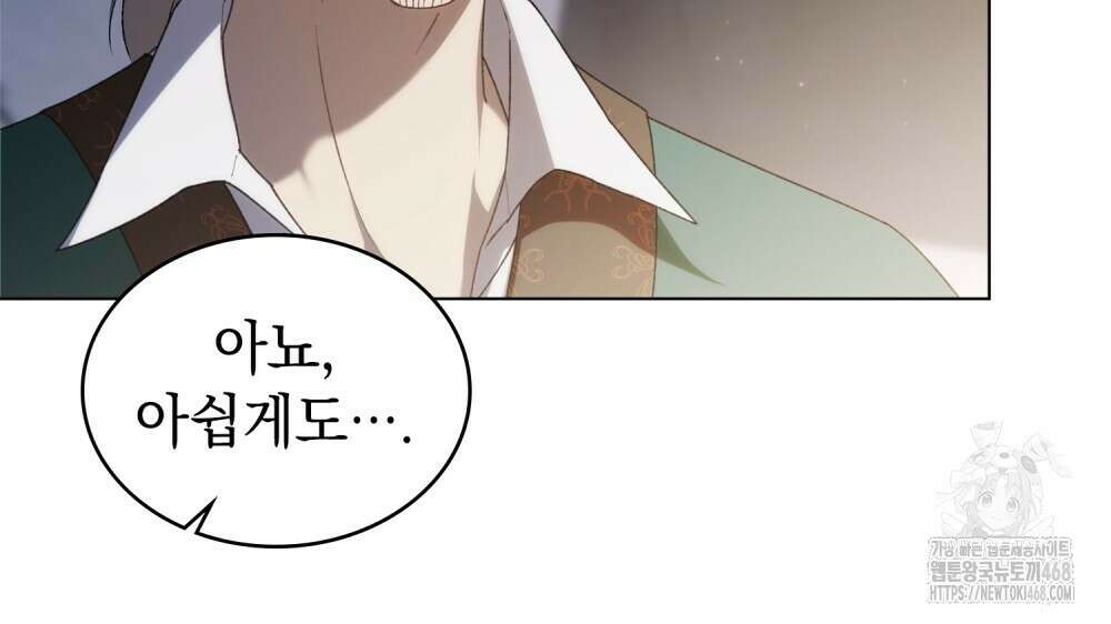 약속을 한 건 내가 아니야 38화 65