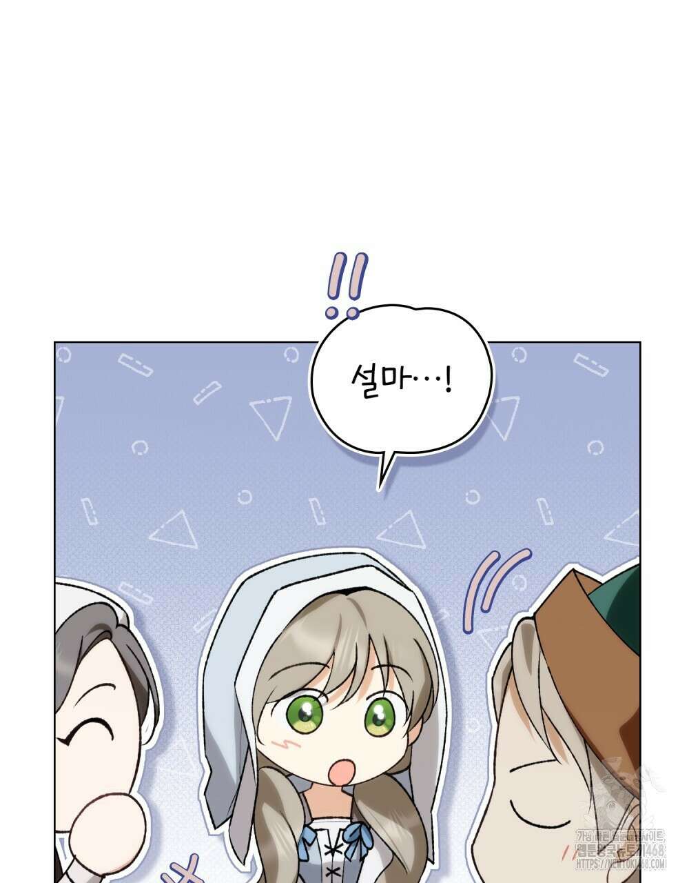 약속을 한 건 내가 아니야 38화 66