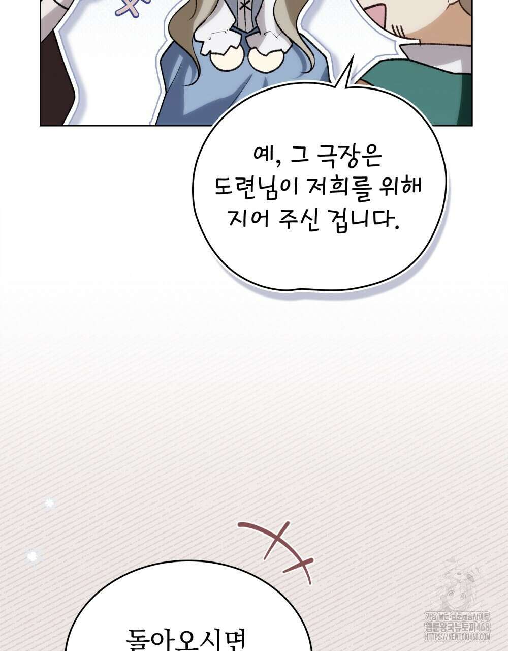 약속을 한 건 내가 아니야 38화 67