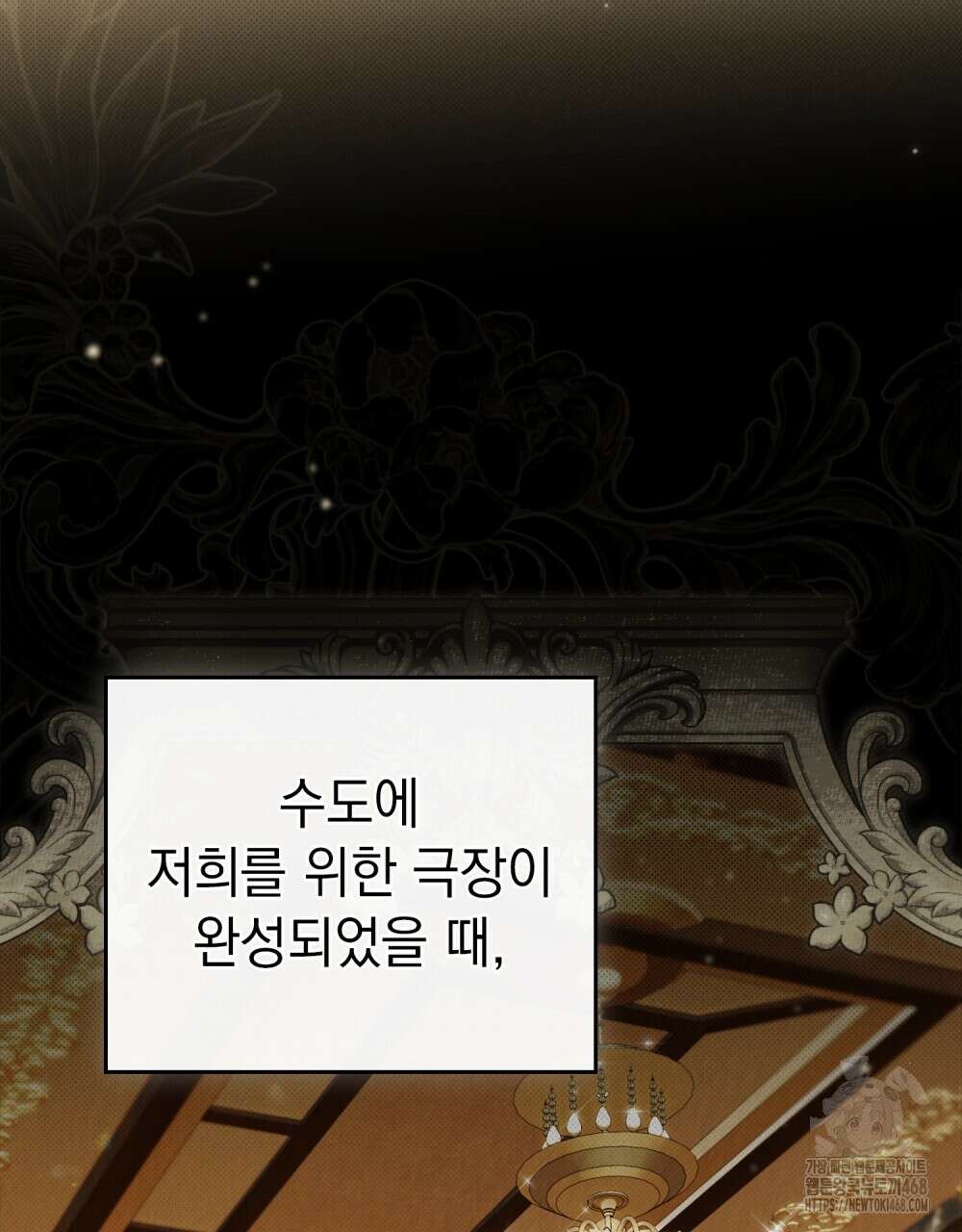 약속을 한 건 내가 아니야 38화 71