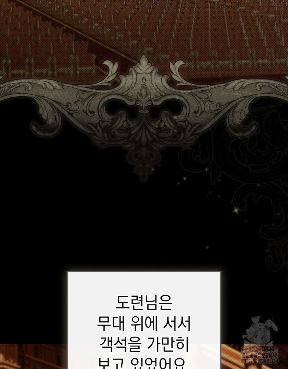 약속을 한 건 내가 아니야 38화 73