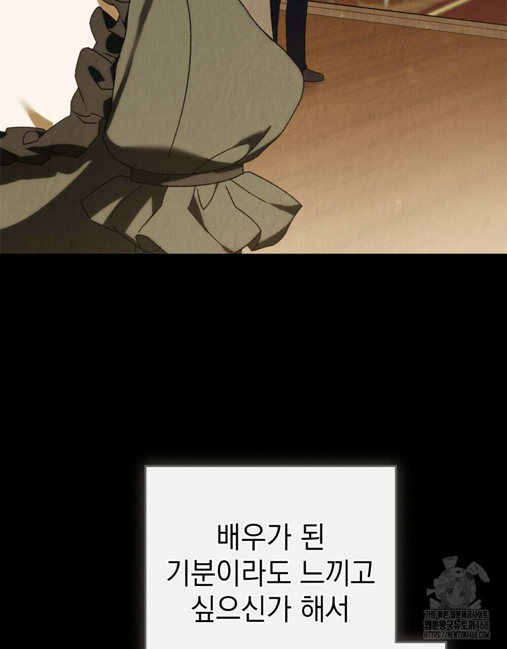약속을 한 건 내가 아니야 38화 75