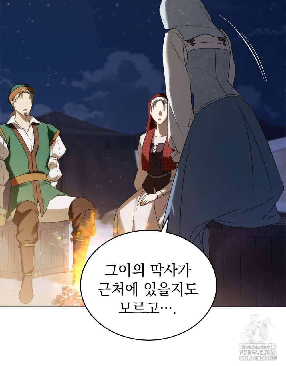 약속을 한 건 내가 아니야 38화 86