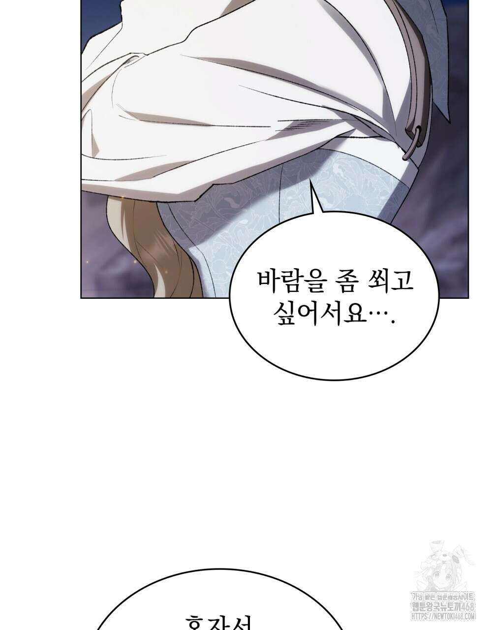 약속을 한 건 내가 아니야 38화 88
