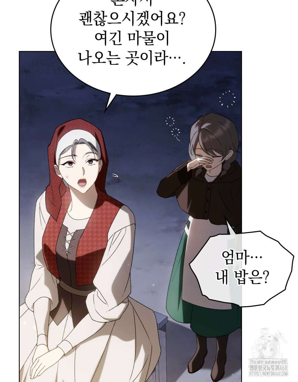 약속을 한 건 내가 아니야 38화 89