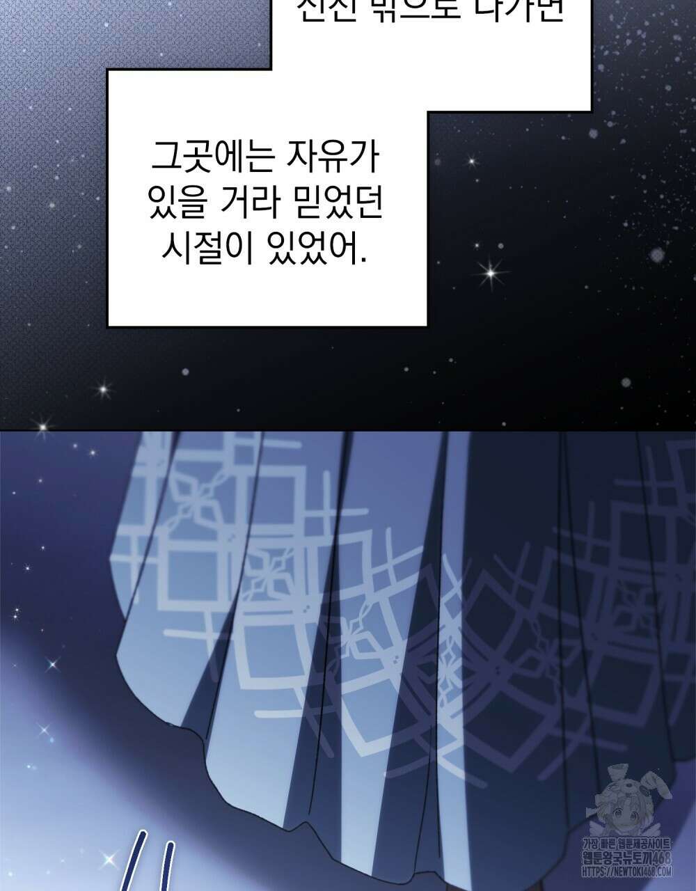 약속을 한 건 내가 아니야 38화 95
