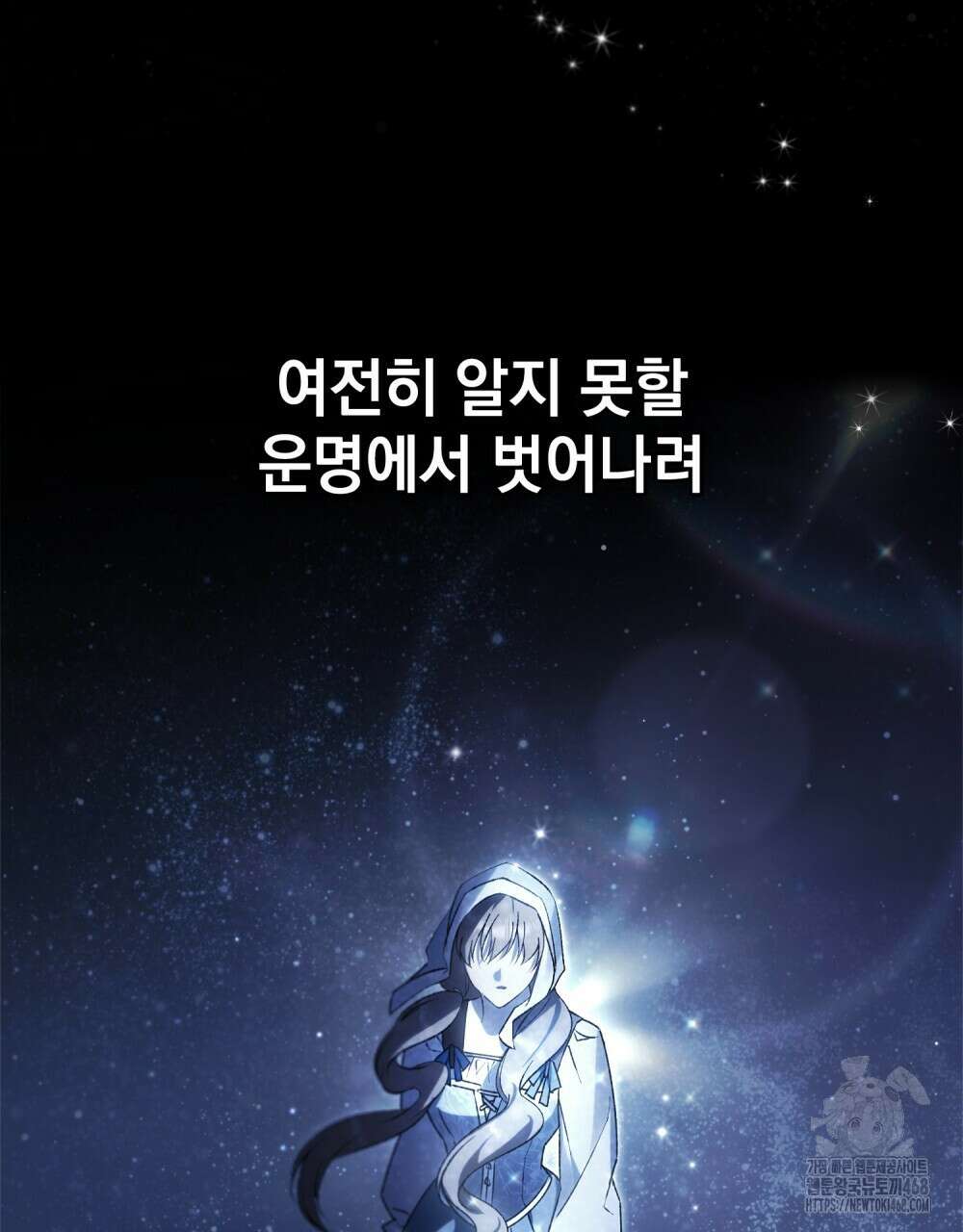 약속을 한 건 내가 아니야 38화 98