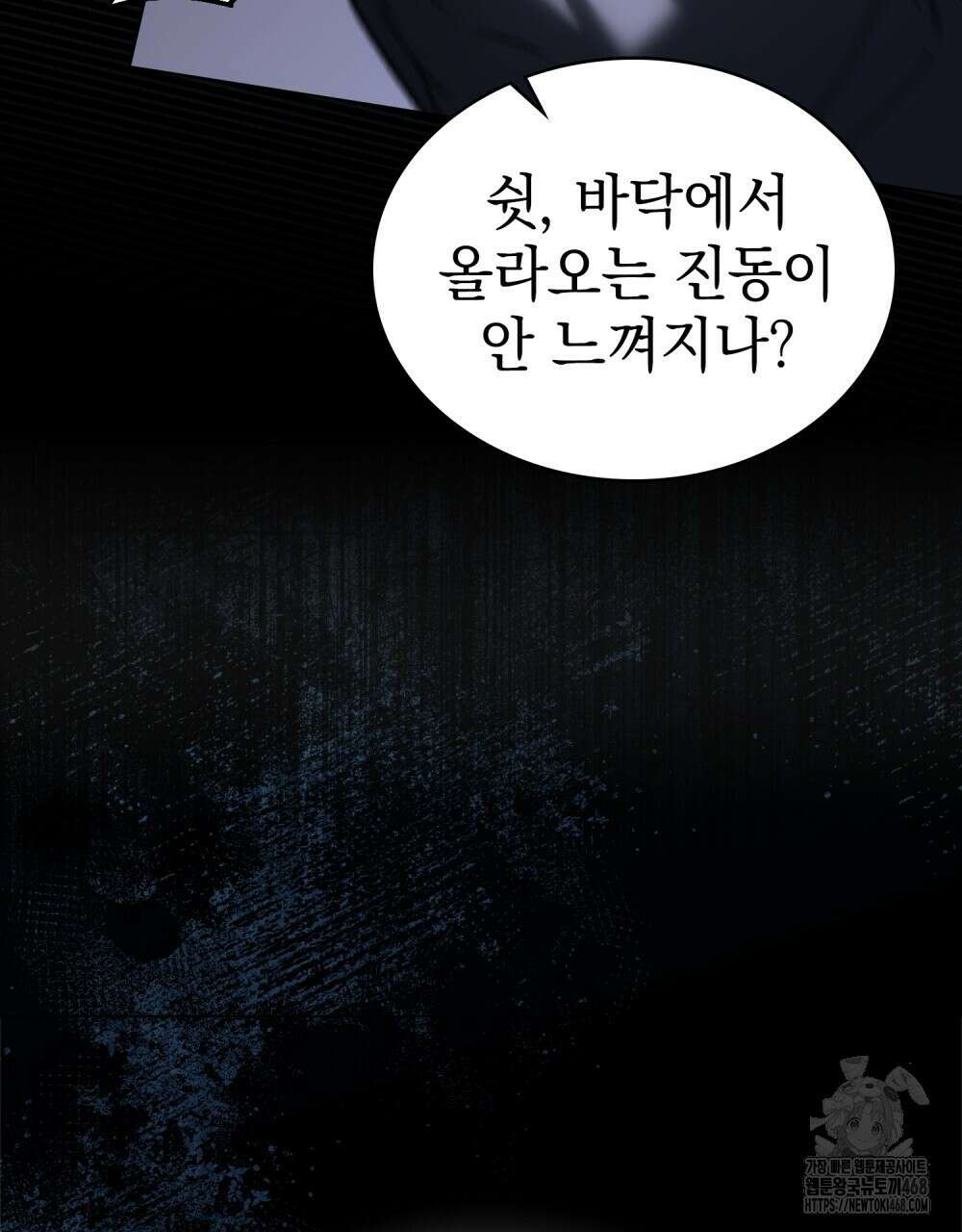 약속을 한 건 내가 아니야 38화 107