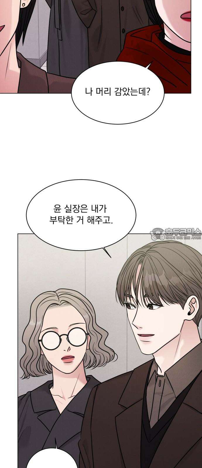연애 못하면 사망 11화 3