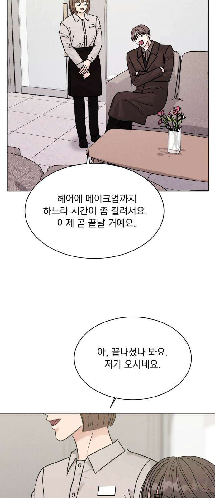 연애 못하면 사망 11화 7