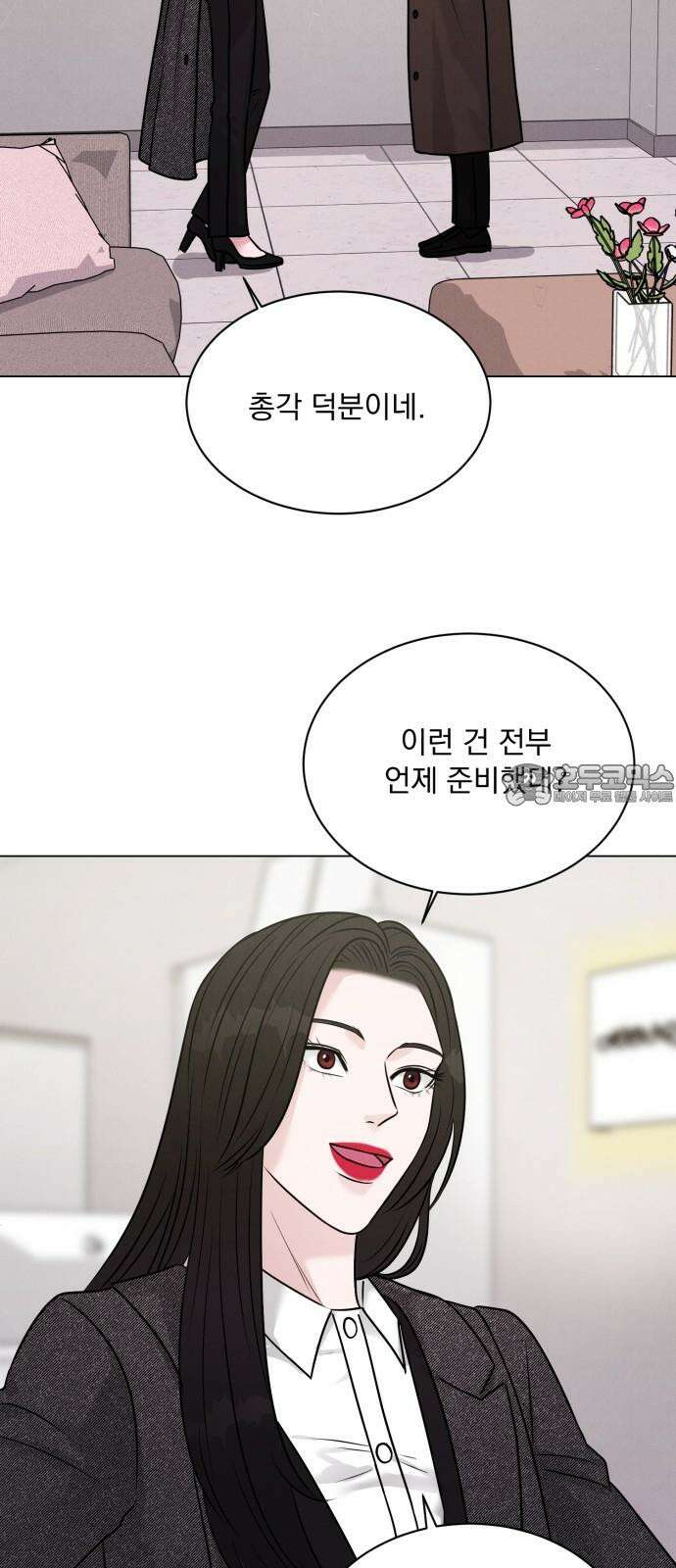 연애 못하면 사망 11화 12