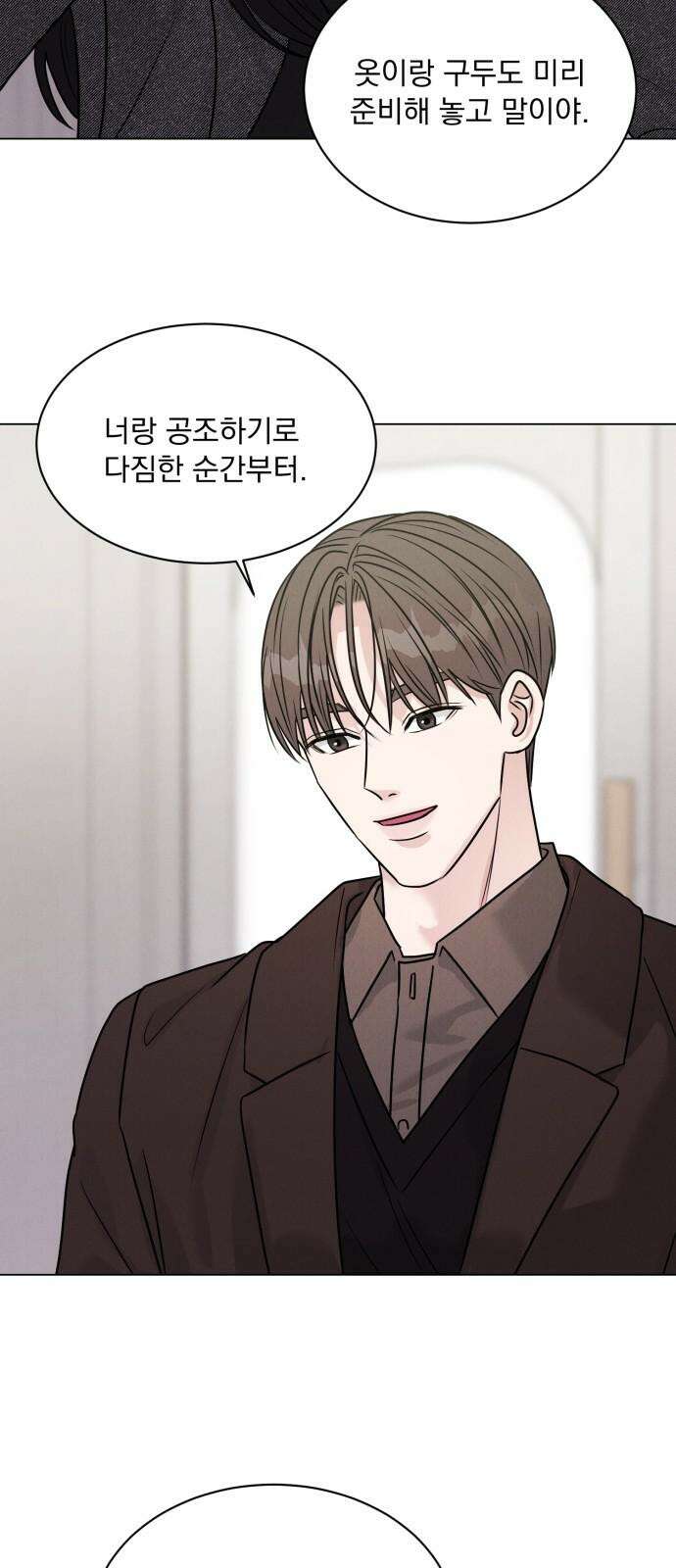연애 못하면 사망 11화 13