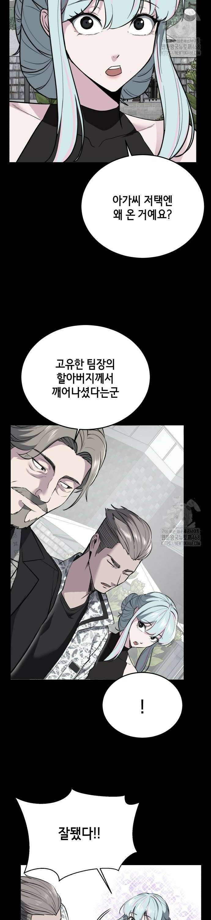 사신소년 2부 115화 진정한 유물 2