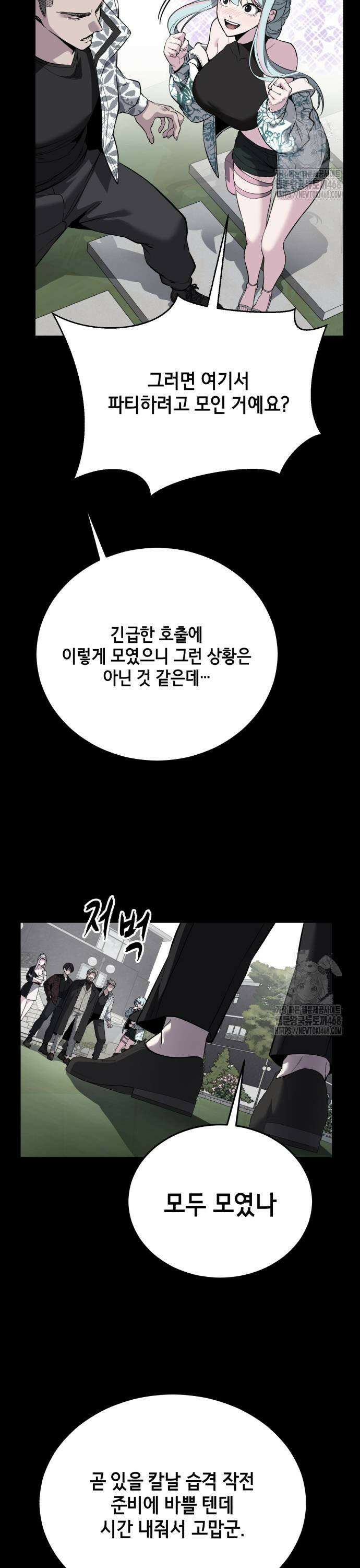 사신소년 2부 115화 진정한 유물 3