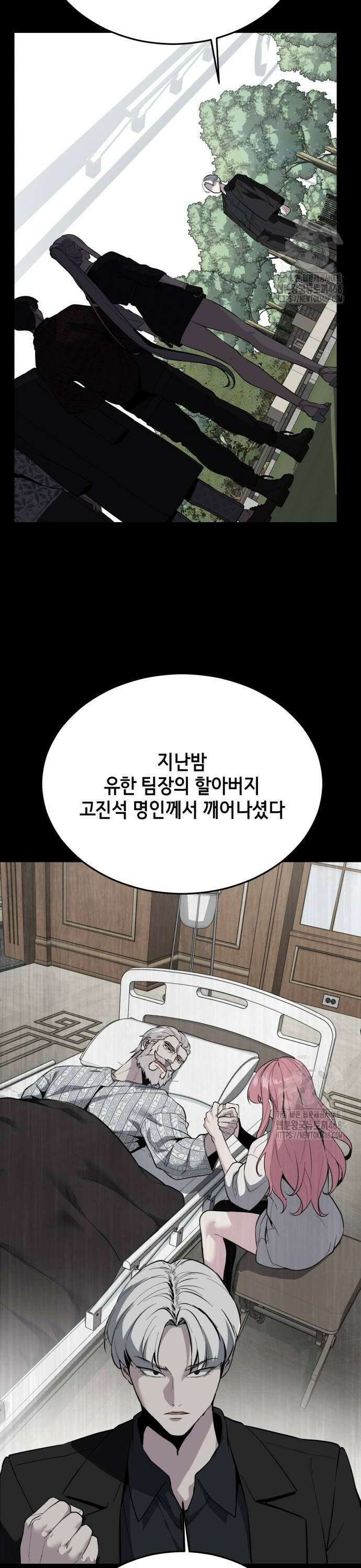 사신소년 2부 115화 진정한 유물 4