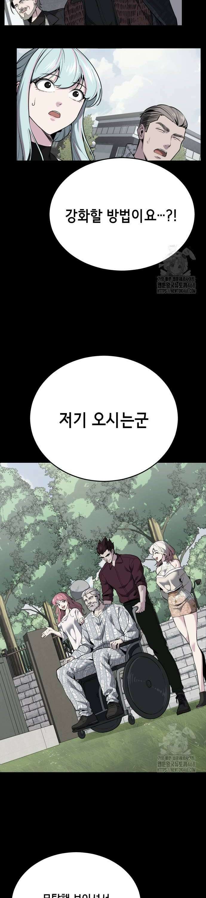 사신소년 2부 115화 진정한 유물 6
