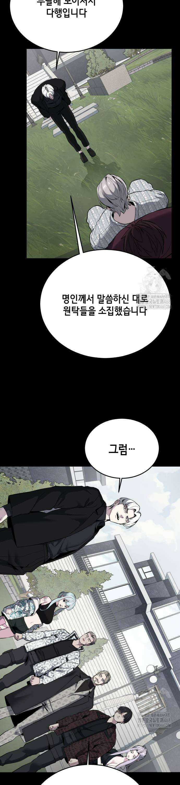 사신소년 2부 115화 진정한 유물 7