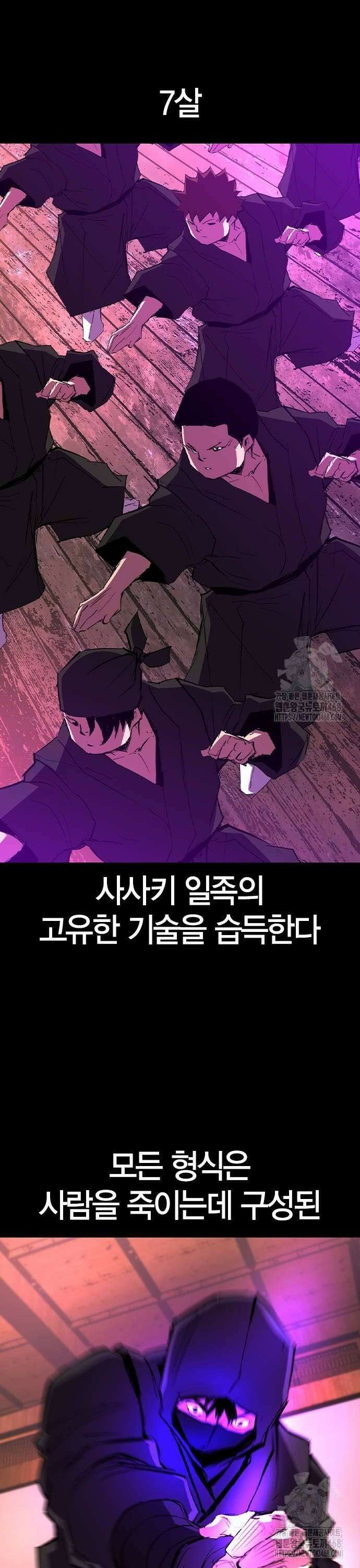 한림체육관 시즌2 110화 8