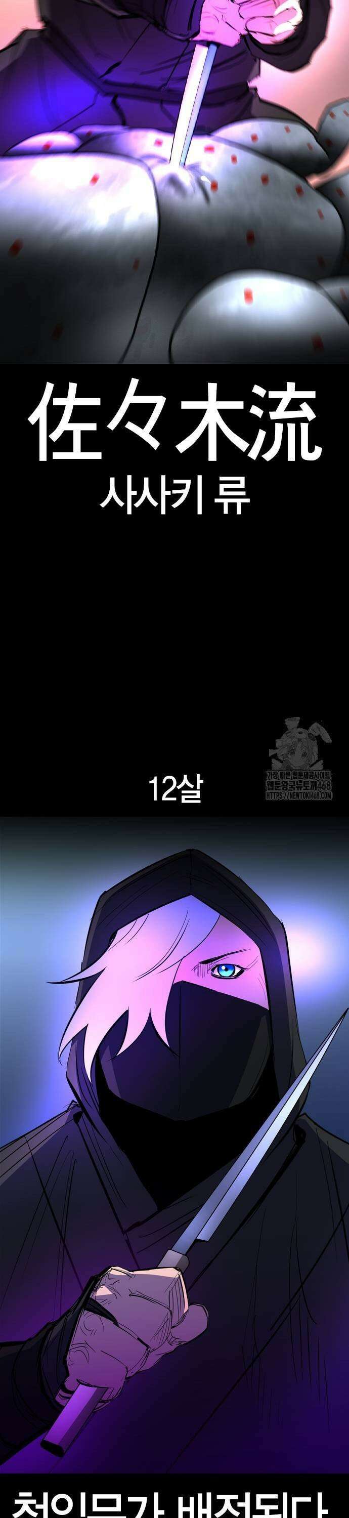 한림체육관 시즌2 110화 9