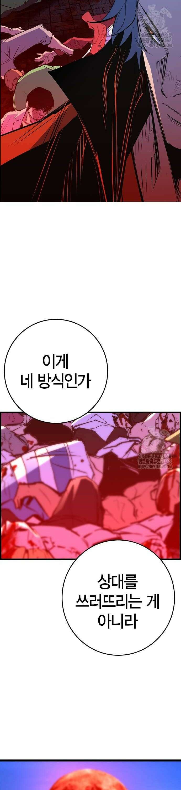 한림체육관 시즌2 110화 18