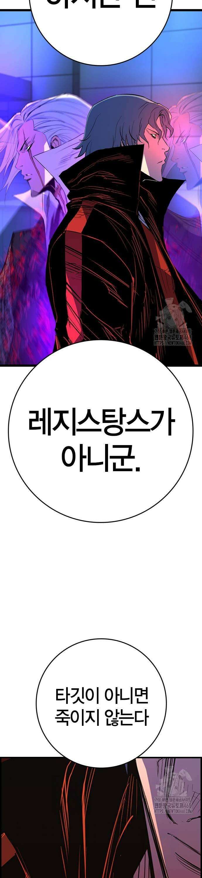 한림체육관 시즌2 110화 23