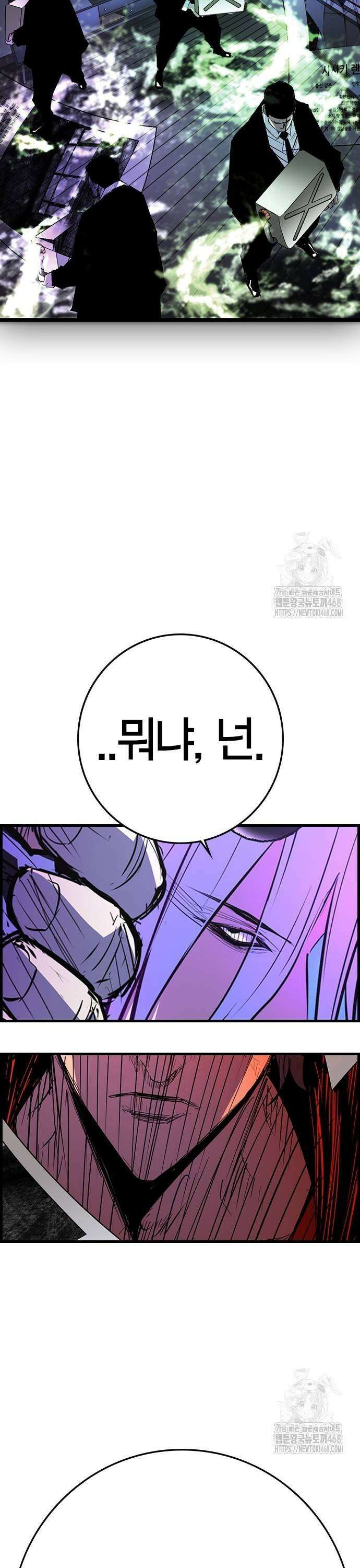 한림체육관 시즌2 110화 31