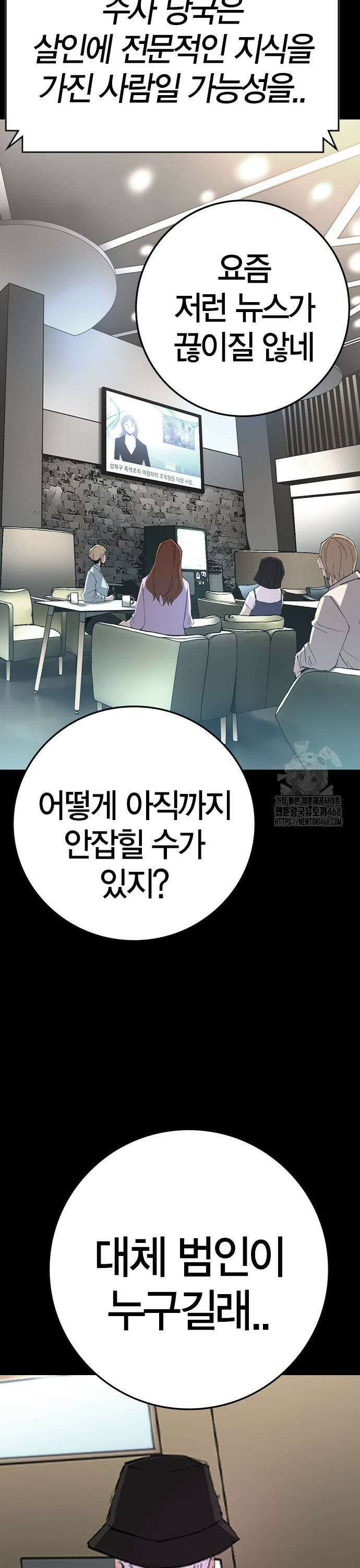 한림체육관 시즌2 110화 49