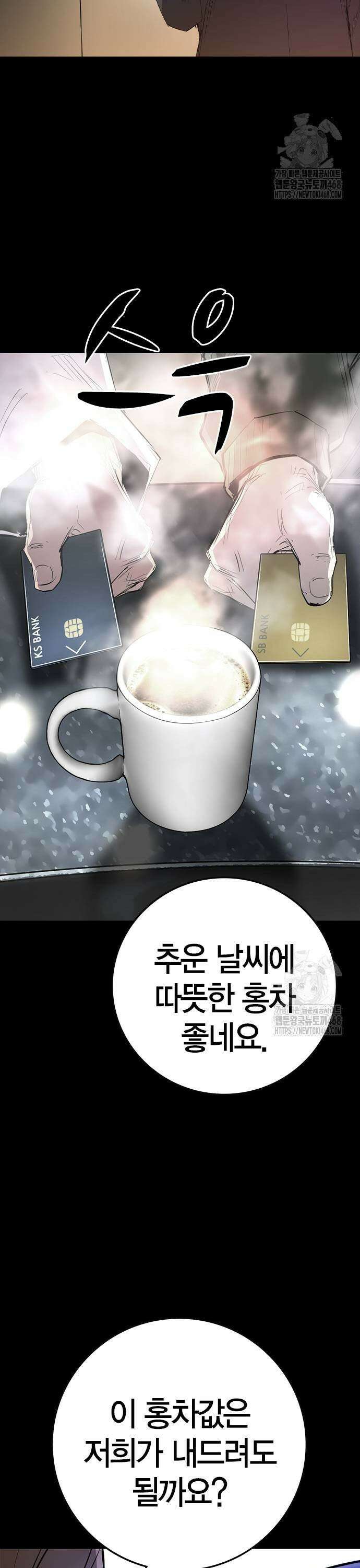 한림체육관 시즌2 110화 51