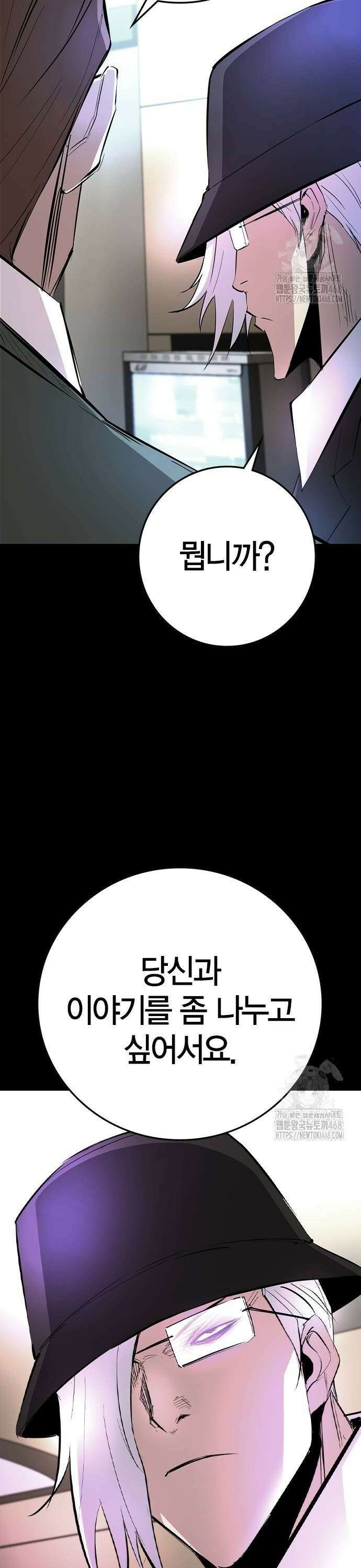 한림체육관 시즌2 110화 52