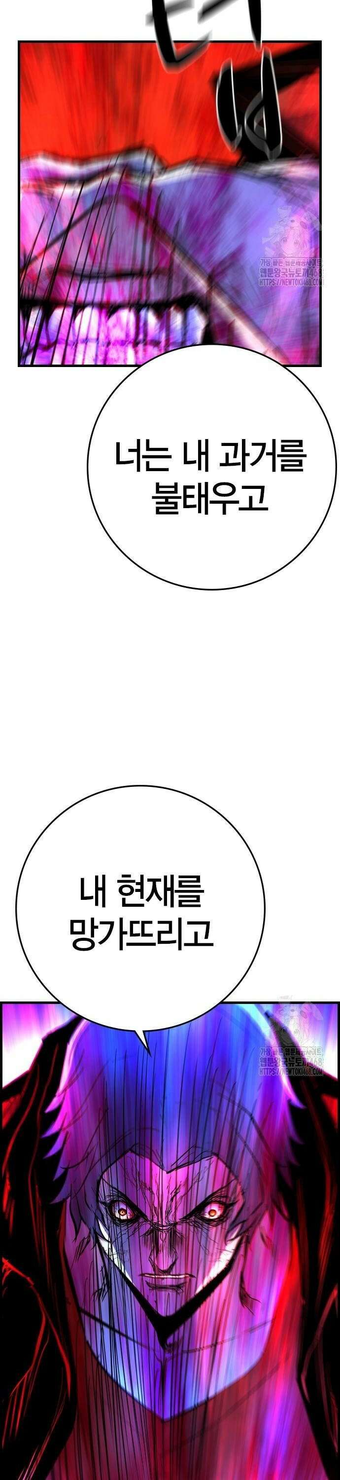 한림체육관 시즌2 110화 68