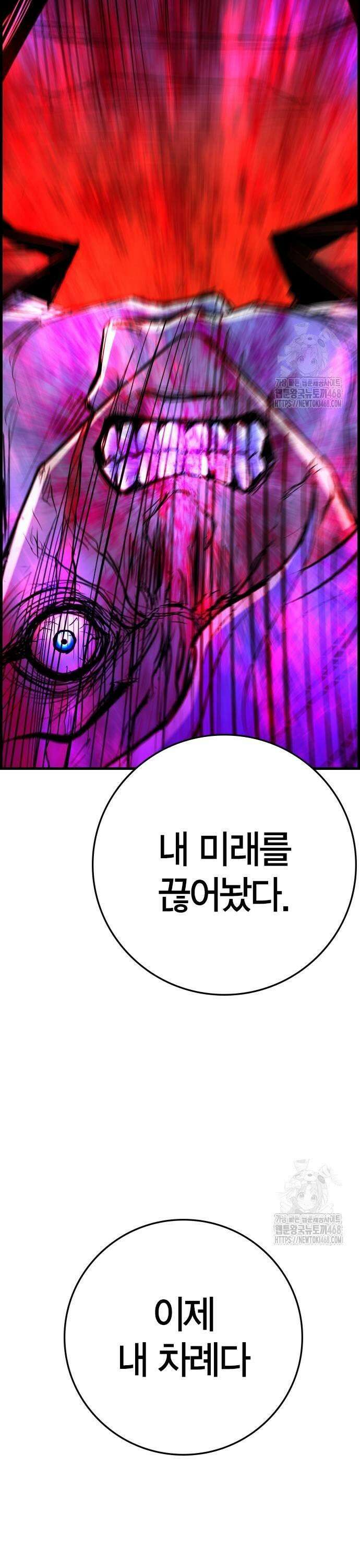 한림체육관 시즌2 110화 69