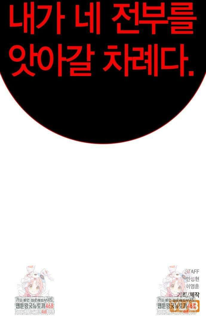 한림체육관 시즌2 110화 71