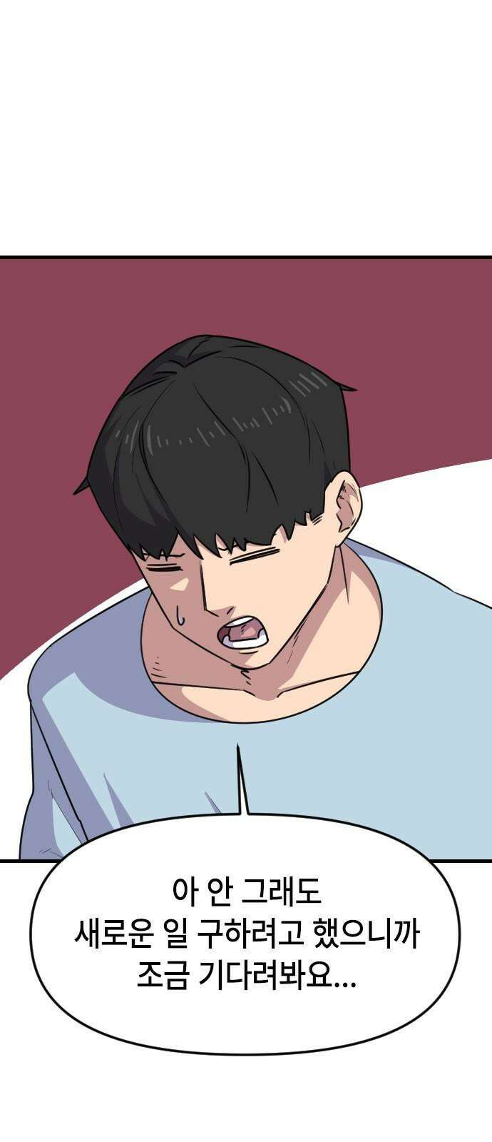 천재 곰먐미 김순자 26화 - 어디에나 있고 어디에나 있다 7