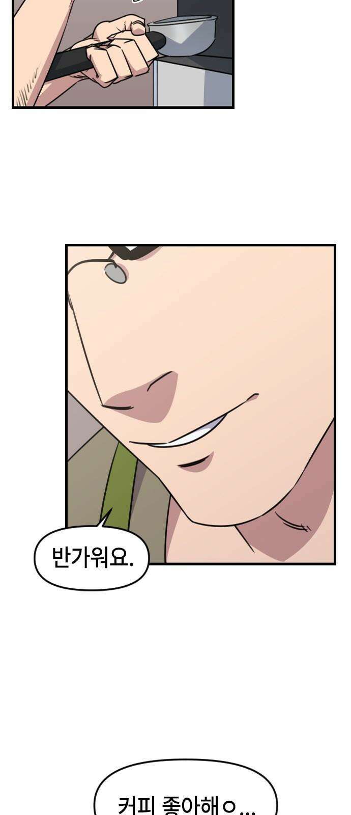 천재 곰먐미 김순자 26화 - 어디에나 있고 어디에나 있다 11