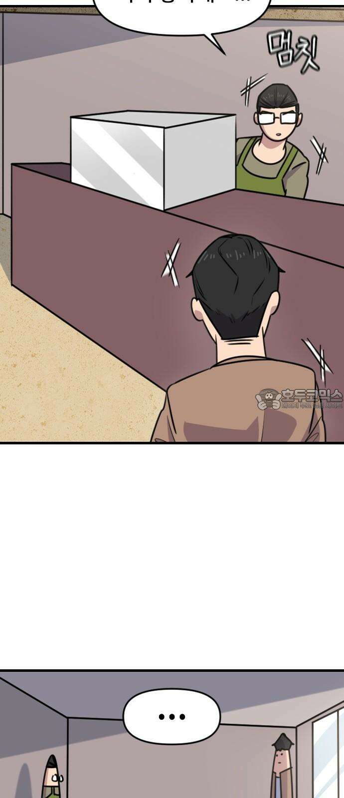 천재 곰먐미 김순자 26화 - 어디에나 있고 어디에나 있다 12