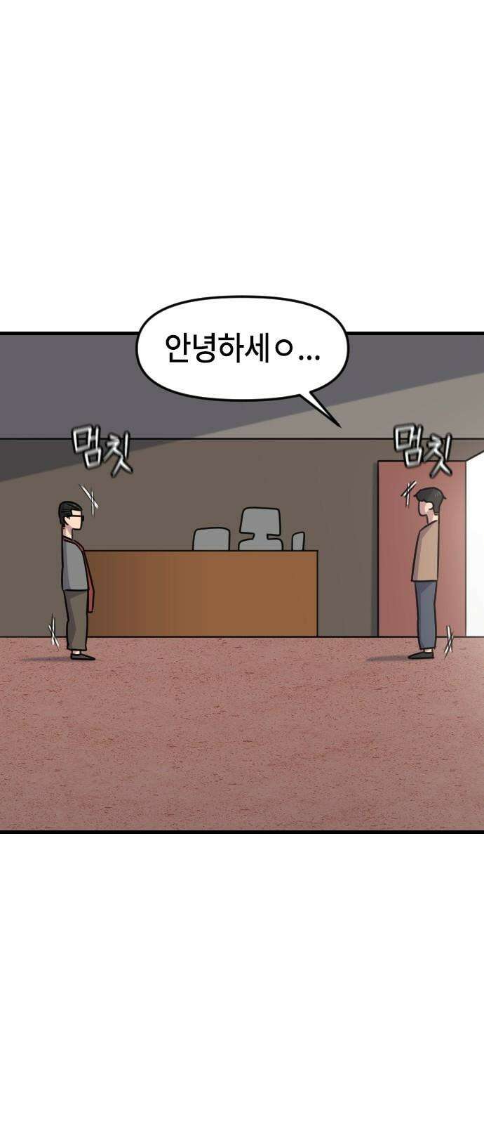 천재 곰먐미 김순자 26화 - 어디에나 있고 어디에나 있다 17