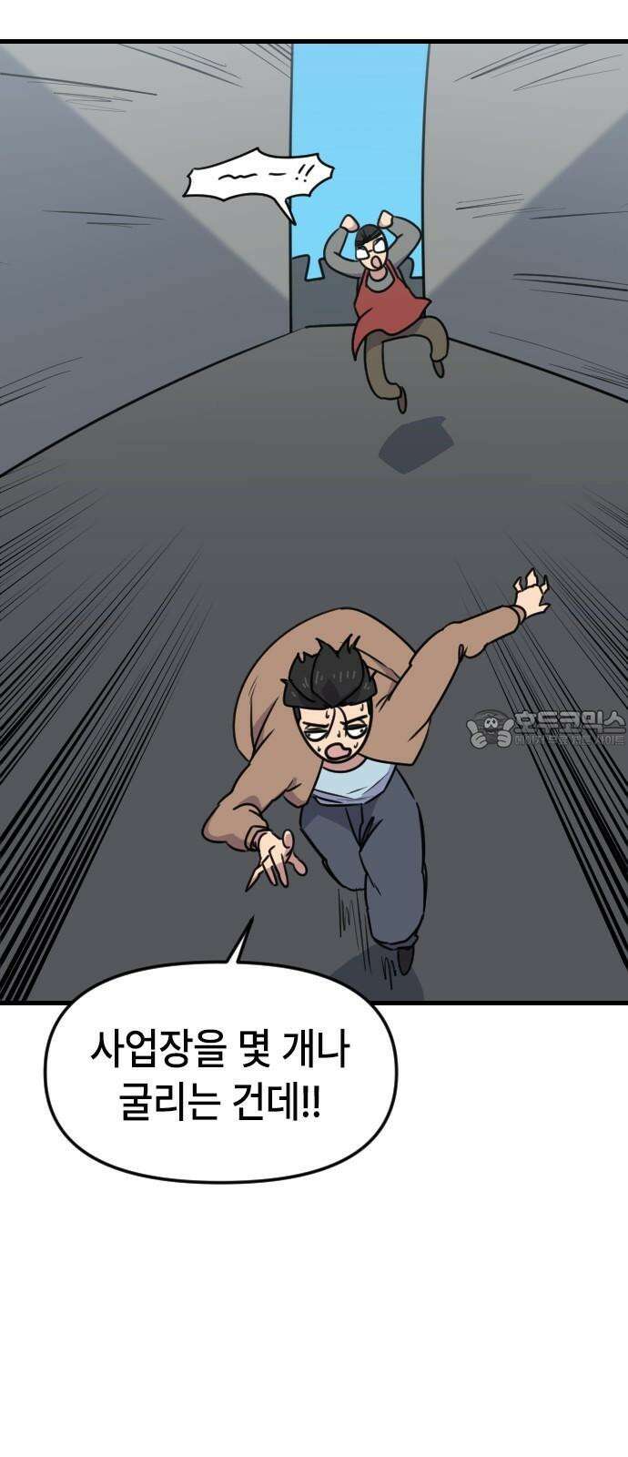 천재 곰먐미 김순자 26화 - 어디에나 있고 어디에나 있다 18