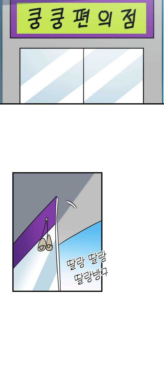 천재 곰먐미 김순자 26화 - 어디에나 있고 어디에나 있다 20