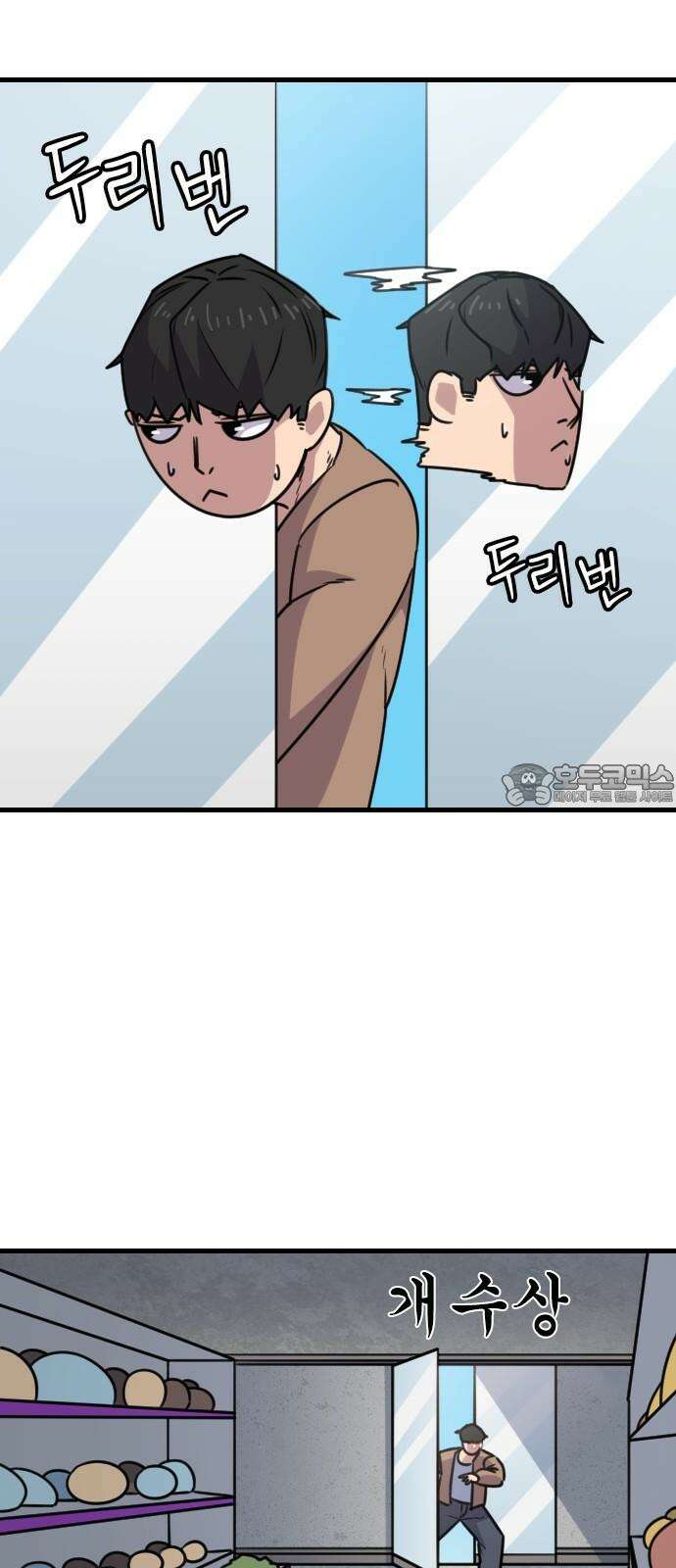 천재 곰먐미 김순자 26화 - 어디에나 있고 어디에나 있다 21