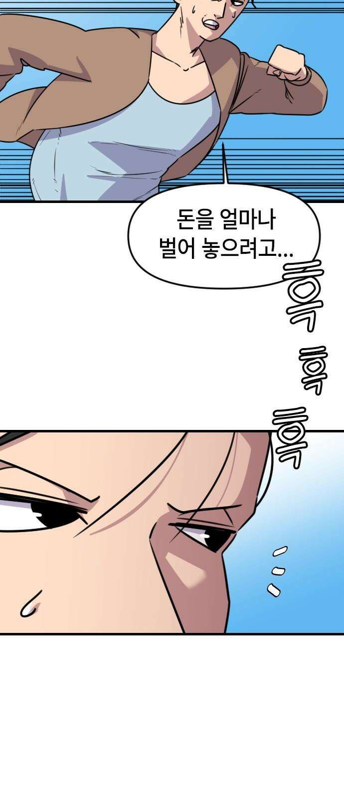 천재 곰먐미 김순자 26화 - 어디에나 있고 어디에나 있다 26