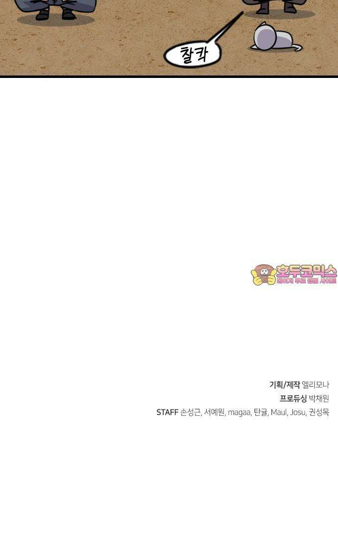 천재 곰먐미 김순자 26화 - 어디에나 있고 어디에나 있다 33