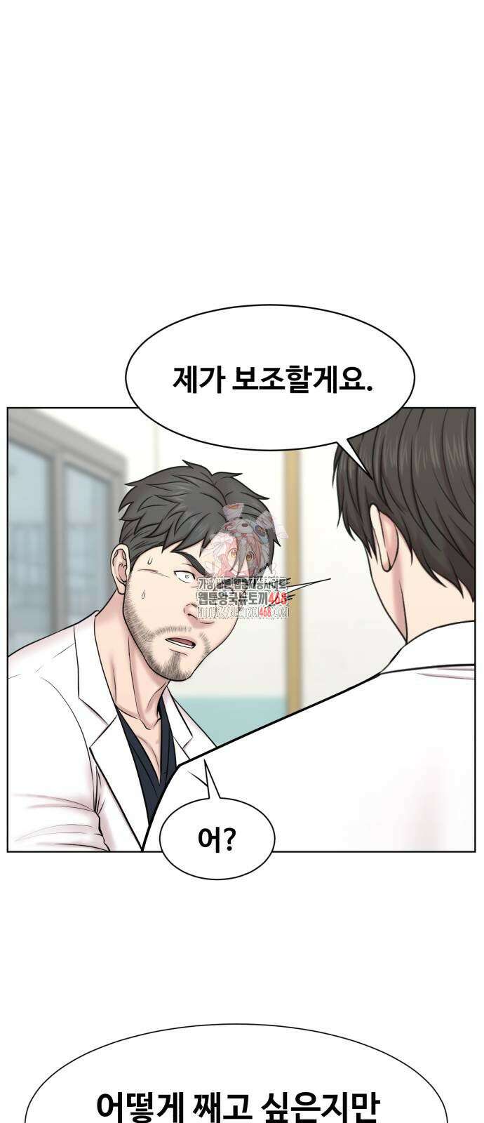 중증외상센터 : 외과의사 백강혁 7화 1