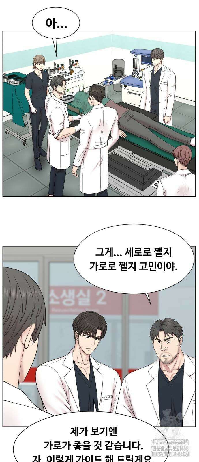 중증외상센터 : 외과의사 백강혁 7화 3