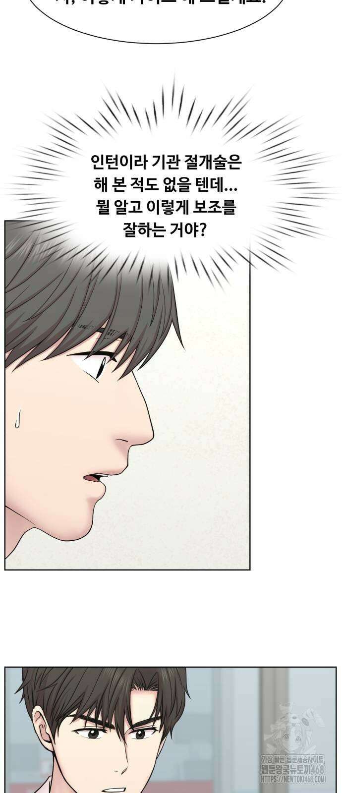 중증외상센터 : 외과의사 백강혁 7화 4