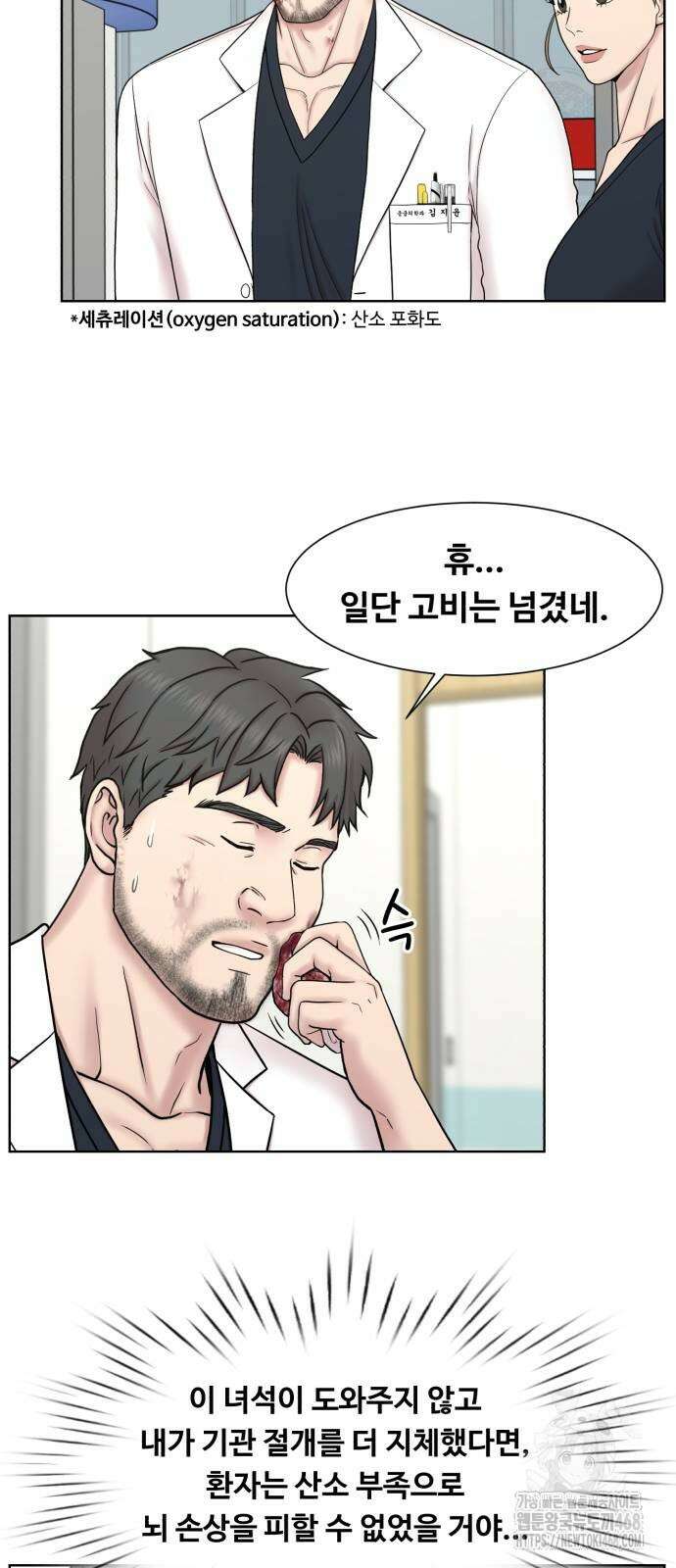 중증외상센터 : 외과의사 백강혁 7화 8