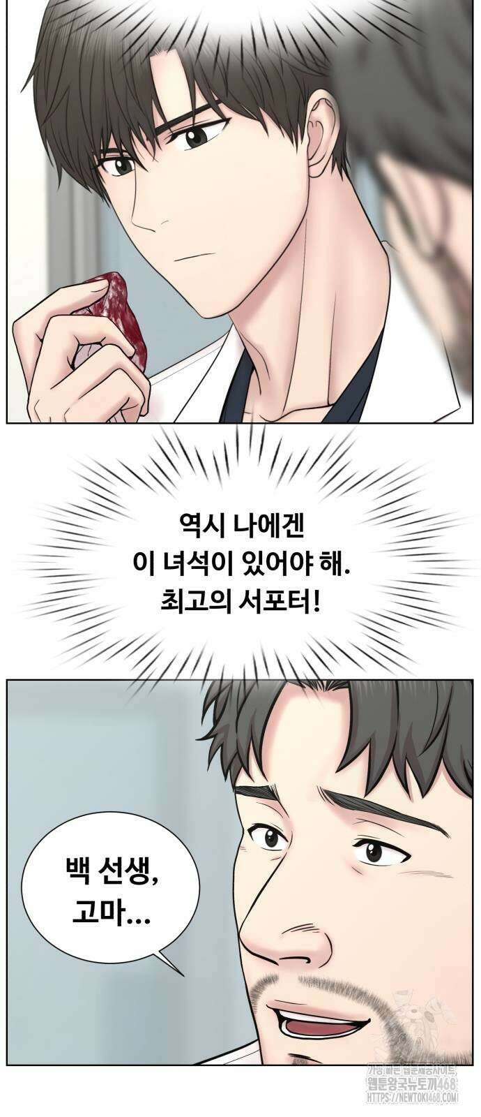 중증외상센터 : 외과의사 백강혁 7화 9