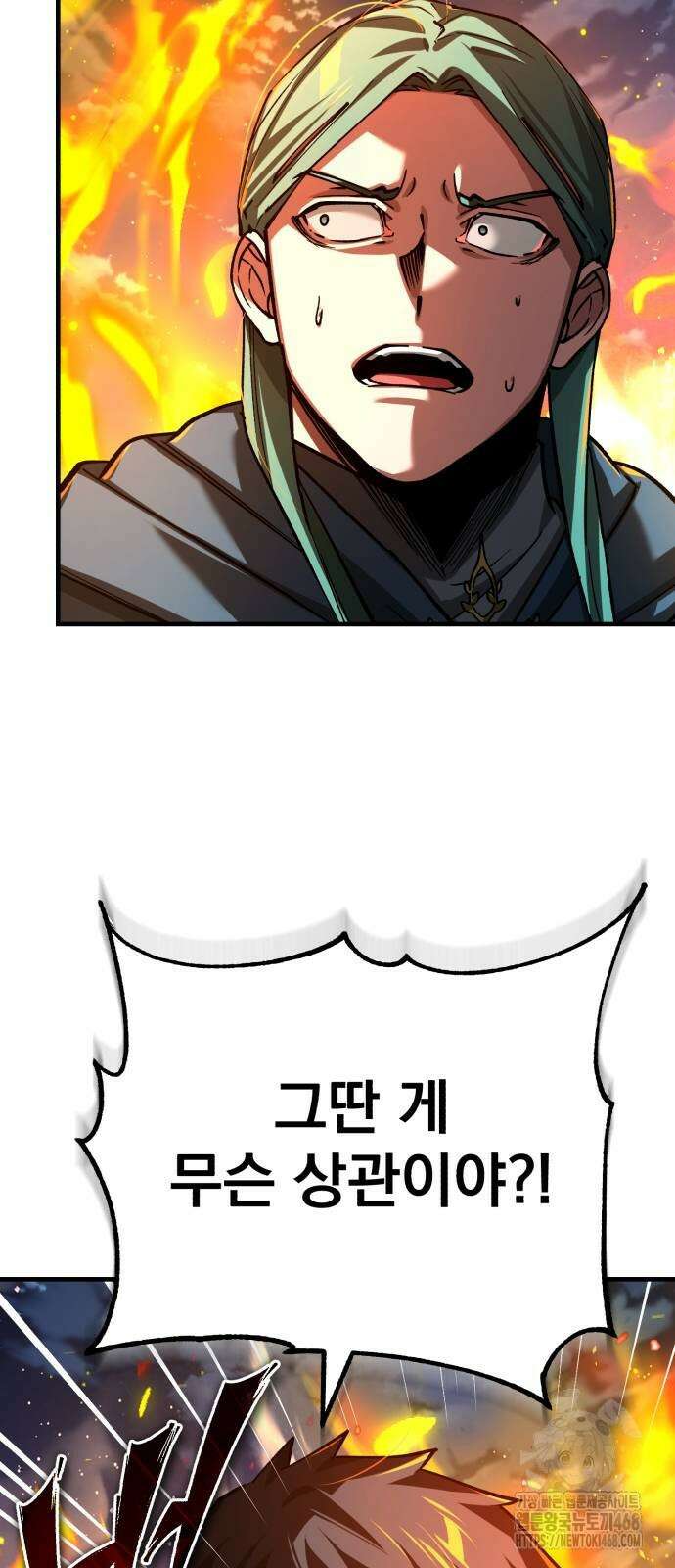 천마는 평범하게 살 수 없다 143화 6