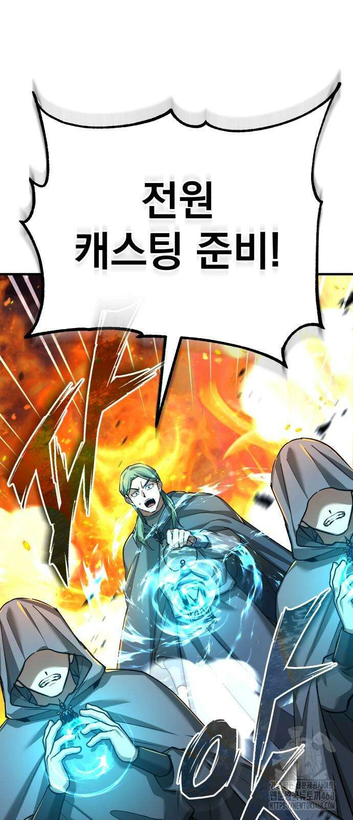 천마는 평범하게 살 수 없다 143화 9