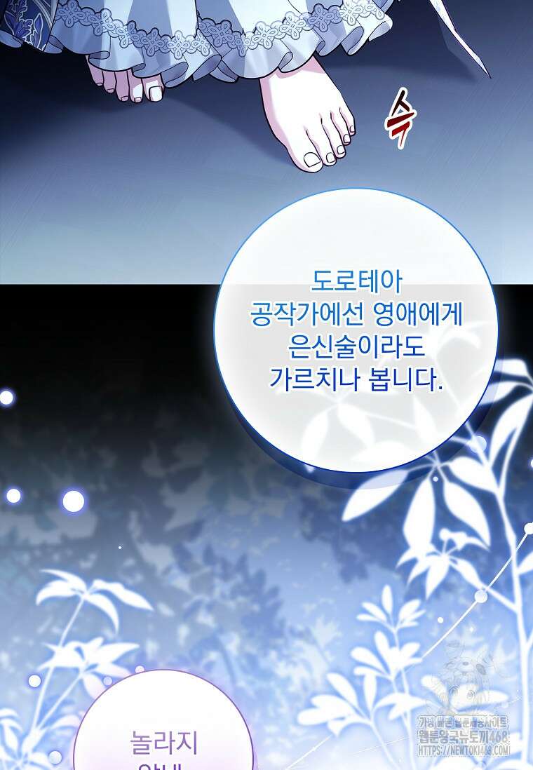 이혼은 전문 변호사에게 맡기세요 42화 3